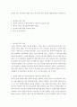 광고학 ) 일면적 광고 메시지와 이면적 광고 메시지의 설득 효과에 대해 논하시기 바랍니다 2페이지