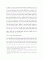 광고학 ) 일면적 광고 메시지와 이면적 광고 메시지의 설득 효과에 대해 논하시기 바랍니다 3페이지