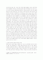 광고학 ) 일면적 광고 메시지와 이면적 광고 메시지의 설득 효과에 대해 논하시기 바랍니다 4페이지