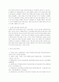 광고학 ) 일면적 광고 메시지와 이면적 광고 메시지의 설득 효과에 대해 논하시기 바랍니다 5페이지