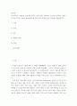 광고학 ) 포지셔닝은 기업보다 소비자의 인식을 중요시하는 전략이다 2페이지