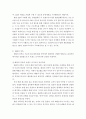 광고학 ) 포지셔닝은 기업보다 소비자의 인식을 중요시하는 전략이다 4페이지