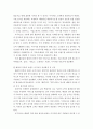 광고학 ) 포지셔닝은 기업보다 소비자의 인식을 중요시하는 전략이다 5페이지