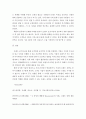광고학 ) 포지셔닝은 기업보다 소비자의 인식을 중요시하는 전략이다 6페이지