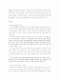 교육심리학 ) 고전적 조건형성의 특징과 인간관 그리고 응용방법을 서술하시오 3페이지