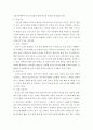 교육심리학 ) 다중지능이론에 대하여 조사하고 본인이 예측하는 자신의 강점지능과 약점지능에 대하여 그 이유를 들어 기술하고 본인의 강점지능을 강화하고 약점지능을 보완할 수 있는 구체적인 방안에 대하여 논하 4페이지