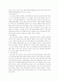 교육심리학 ) 다중지능이론에 대하여 조사하고 본인이 예측하는 자신의 강점지능과 약점지능에 대하여 그 이유를 들어 기술하고 본인의 강점지능을 강화하고 약점지능을 보완할 수 있는 구체적인 방안에 대하여 논하 5페이지