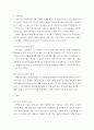 교육심리학 ) 다중지능이론에 대하여 조사하고 본인이 예측하는 자신의 강점지능과 약점지능에 대하여 그 이유를 들어 기술하고 본인의 강점지능을 강화하고 약점지능을 보완할 수 있는 구체적인 방안에 대하여 논하 6페이지