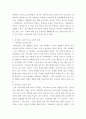 교육학개론 ) 살아있는 교육과 죽은 교육의 특징을 비교하여 설명하시오 4페이지