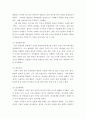급식경영학 = ) 최근 4차 산업혁명시대의 기술변화 중에 외식(급식포함)산업에 영향을 미치는 주요 기술은 어떠한 것이 있으며 이러한 기술은 고객의 외식행동에 어떠한 영향을 주는지를 설명하시오 4페이지
