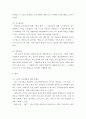 급식경영학 = ) 최근 4차 산업혁명시대의 기술변화 중에 외식(급식포함)산업에 영향을 미치는 주요 기술은 어떠한 것이 있으며 이러한 기술은 고객의 외식행동에 어떠한 영향을 주는지를 설명하시오 5페이지