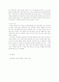 급식경영학 = ) 최근 4차 산업혁명시대의 기술변화 중에 외식(급식포함)산업에 영향을 미치는 주요 기술은 어떠한 것이 있으며 이러한 기술은 고객의 외식행동에 어떠한 영향을 주는지를 설명하시오 7페이지