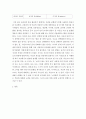 대인관계심리학 ) 조해리의 마음의 창을 작성해보고 자신의 대인관계 유형에 대해 설명하세요 3페이지