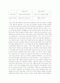대인관계심리학 ) 조해리의 마음의 창을 작성해보고 자신의 대인관계 유형에 대해 설명하세요 4페이지