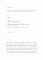 리더쉽 ) 21세기 들어 서번트 리더십의 중요성이 대두되고 있습니다 2페이지