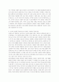 리더쉽 ) 21세기 들어 서번트 리더십의 중요성이 대두되고 있습니다 4페이지