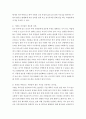 리더쉽 ) 21세기 들어 서번트 리더십의 중요성이 대두되고 있습니다 5페이지