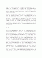 리더쉽 ) 21세기 들어 서번트 리더십의 중요성이 대두되고 있습니다 6페이지