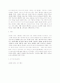 리더십 ) 카리스마적 리더십은 어떤 상황에서 팀이나 조직에 이익이 될 가능성이 높은가 또한 카리스마적 리더십은 조직에 어떤 문제를 일으킬 수 있는가 4페이지