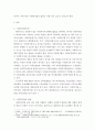 사회복지법제 ) 사회복지법의 법원에는 어떤 것들이 있는지 설명하시오 3페이지