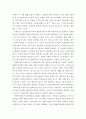 사회복지법제 ) 사회복지법의 법원에는 어떤 것들이 있는지 설명하시오 4페이지