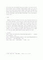 사회복지법제 ) 사회복지법의 법원에는 어떤 것들이 있는지 설명하시오 5페이지