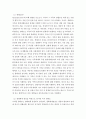 사회복지실천기술론 ) 사회복지실천기술 중 생태도 작성의 특성 및 유용성에 대해 설명하고 자신에게 영향을 미치는 미시체계(친구 가족 이웃) 중간체계(학교 지역사회 동호회 종교단체 등) 3페이지