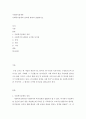사회복지정책론 ) 사회복지정책의 정의에 관하여 설명하시오 2페이지