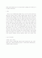 사회심리학 ) 사회적으로 이슈가 되었던 사회현상들 중 하나를 선정하여 1 4페이지