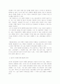 산업심리학 ) 조직 내에서 일어나고 있는 (또는 일어날 가능성이 잠재되어 있는) 갈등적 상황을 2가지 제시하고 이의 해결책을 제안하시오 3페이지