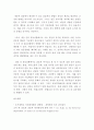 산업심리학 ) 조직 내에서 일어나고 있는 (또는 일어날 가능성이 잠재되어 있는) 갈등적 상황을 2가지 제시하고 이의 해결책을 제안하시오 4페이지