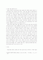 산업심리학 ) 한 가지 직무를 예로 들어 개념 준거와 실제 준거를 설명하고 적절한 준거에 대해 기술하시오 4페이지