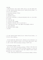 식품위생학 ) 1. 삼복더위에 떨어진 기력을 보충하기 위하여 보양식으로 닭고기를 섭취하곤 한다.  2페이지