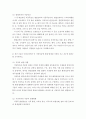 식품위생학 ) 1. 삼복더위에 떨어진 기력을 보충하기 위하여 보양식으로 닭고기를 섭취하곤 한다.  4페이지