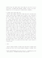 심리학개론 ) 조작적 조건형성 도구적 조건형성 통찰학습 잠재학습 사회학습이론 중에서 한 가지를 선택하여 이론을 설명하고 이 학생을 어떻게 지도하는 것이 좋을지 작성 4페이지