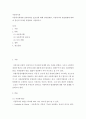 아동복지론 ) 아동복지에대한 정의와 개념 필요성에 대해 정리를 한 뒤 아동복지의 발전방향에 대하여 본인의 의사를 반영하여 서술하시오 2페이지