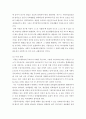 아동복지론 ) 아동복지에대한 정의와 개념 필요성에 대해 정리를 한 뒤 아동복지의 발전방향에 대하여 본인의 의사를 반영하여 서술하시오 4페이지