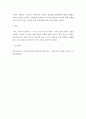 아동복지론 ) 아동복지에대한 정의와 개념 필요성에 대해 정리를 한 뒤 아동복지의 발전방향에 대하여 본인의 의사를 반영하여 서술하시오 5페이지