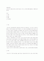 아동복지론 ) 프로이드가 말한 성격의 구조에서 원초아 자아 초자아에 대해 설명하고 사례를 들어 보시오 2페이지