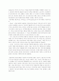 아동복지론 ) 프로이드가 말한 성격의 구조에서 원초아 자아 초자아에 대해 설명하고 사례를 들어 보시오 3페이지