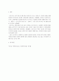 아동복지론 ) 프로이드가 말한 성격의 구조에서 원초아 자아 초자아에 대해 설명하고 사례를 들어 보시오 4페이지