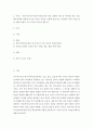 외국어로서의한국어어휘교육론 ) 관용 표현과 속담 중 하나를 골라 중급 학습자에게 어떻게 가르칠 것인지 교안을 작성해 보십시오 2페이지