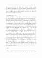 인간행동과 사회환경 ) 인간발달의 개념과 원리에 대해서 서술하시오 4페이지