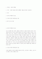 인터넷마케팅 ) 기업의 다양한 인터넷 마케팅의 사례를 분석하여 서술하시오 2페이지