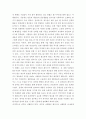 인터넷마케팅 ) 기업의 다양한 인터넷 마케팅의 사례를 분석하여 서술하시오 3페이지