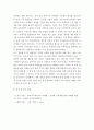 인터넷마케팅 ) 기업의 다양한 인터넷 마케팅의 사례를 분석하여 서술하시오 4페이지