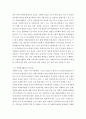 자원봉사론 ) 자원봉사할동의 문제점과 해결방안을 학습자의 의견을 정리하여 제시하세요 3페이지