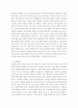자원봉사론 ) 자원봉사할동의 문제점과 해결방안을 학습자의 의견을 정리하여 제시하세요 4페이지