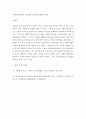 자원봉사론 ) 자원봉사할동의 문제점과 해결방안을 학습자의 의견을 정리하여 제시하세요 5페이지