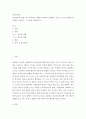 정신건강론 ) 정신건강에 대한 여러 학자들의 견해를 비교하여 설명하고 자신은 누구의 견해에 동의하는지 밝히고 그 이유를 피력하시오 2페이지